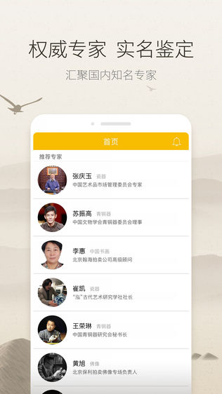 极速鉴宝