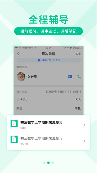 壹家教