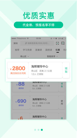 壹家教