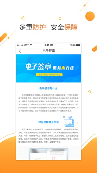 喜发金融