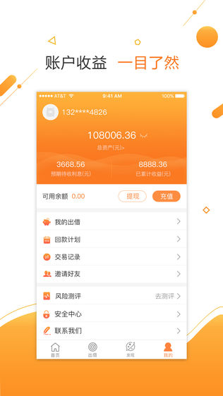 喜发金融