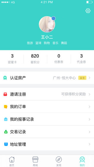 恒腾密蜜