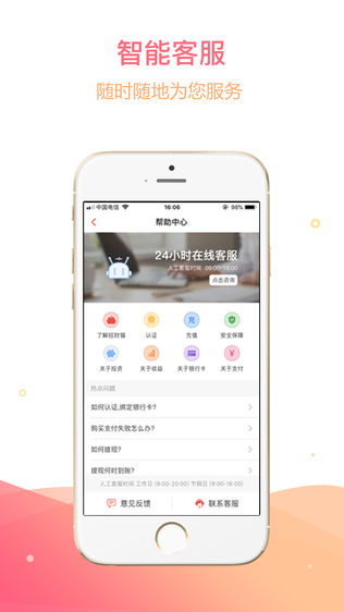 招财猫理财