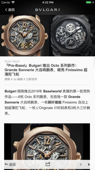 巴塞尔表展别册 2015