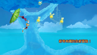 雷曼:嘉年华