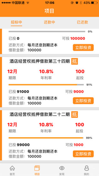 格子理财
