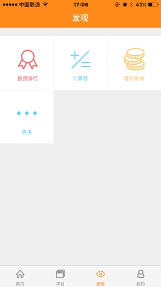 格子理财