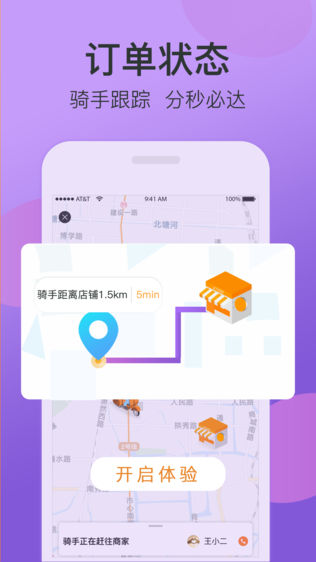点呗外卖