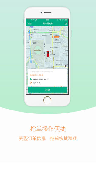 UTo司机端