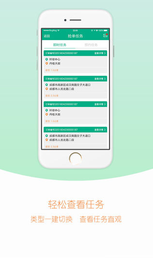UTo司机端