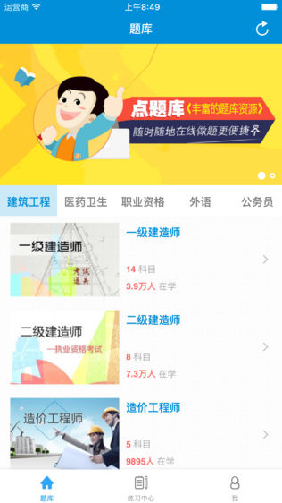 点题库