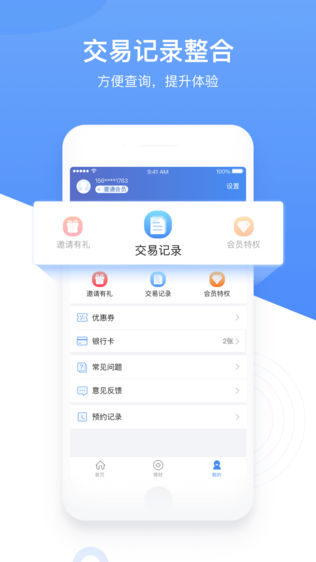万达财富