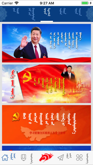 北疆先锋