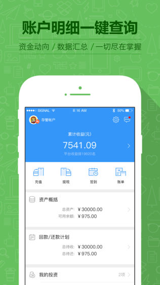 微邦金融