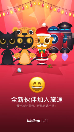 WALKUP-边走边玩的奇妙之旅