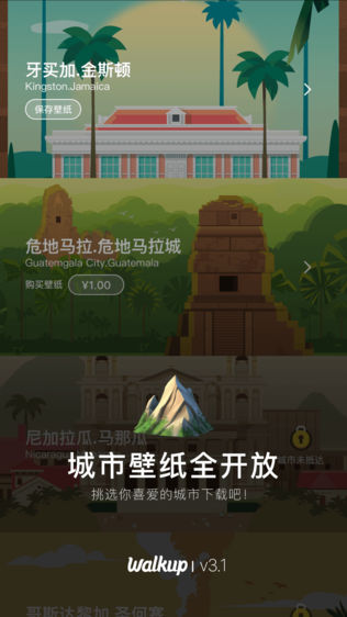WALKUP-边走边玩的奇妙之旅