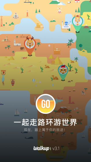 WALKUP-边走边玩的奇妙之旅