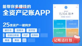 财鱼管家—全资产账本