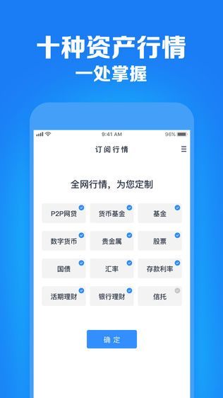 财鱼管家—全资产账本