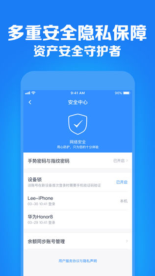 财鱼管家—全资产账本