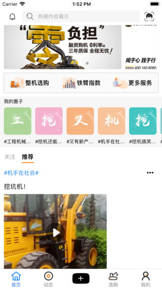 铁臂商城