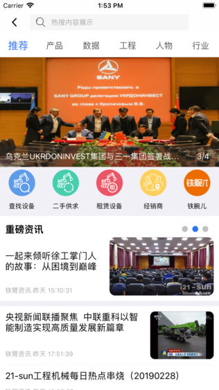 铁臂商城