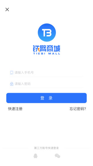 铁臂商城