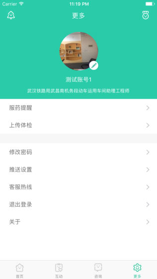 健康武铁