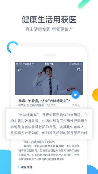 获医
