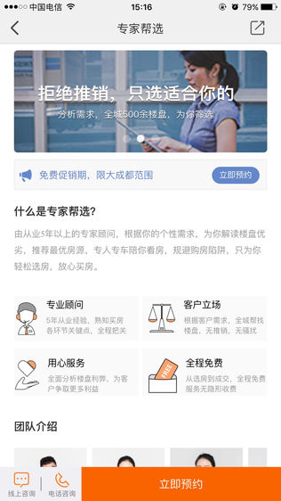 想住