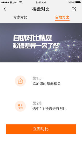 想住