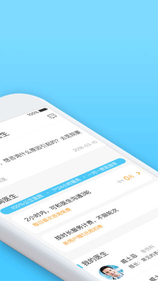 拇指医生