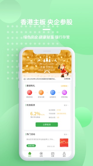 格林易贷理财