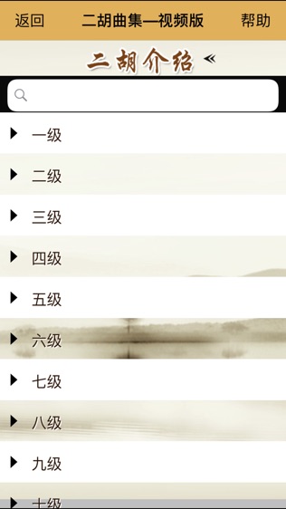 二胡考级曲集