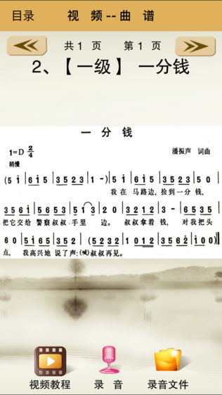 二胡考级曲集