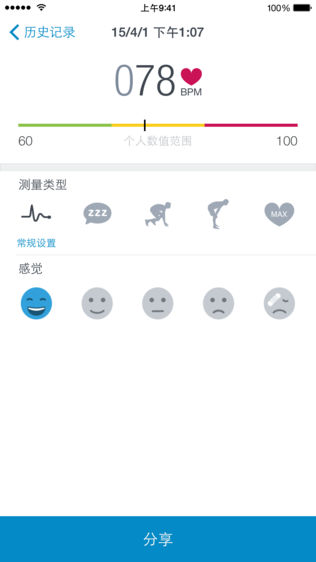 心率监测仪 Runtastic Heart Rate