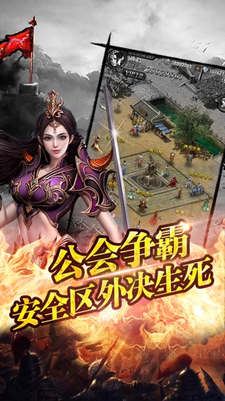 沙城传说