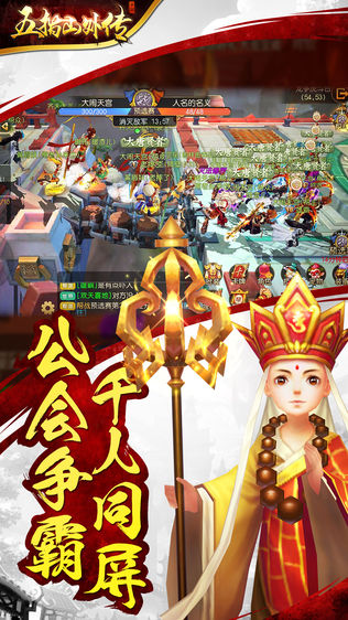 五指山外传:经典西游,暴爽即时战斗!