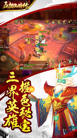 五指山外传:经典西游,暴爽即时战斗!