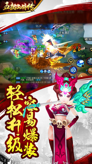 五指山外传:经典西游,暴爽即时战斗!