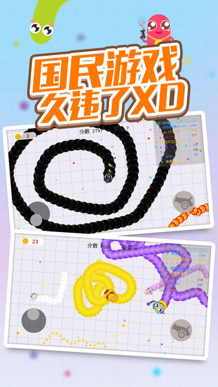 蛇吃蛇大作战