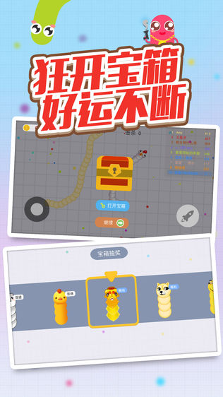 蛇吃蛇大作战