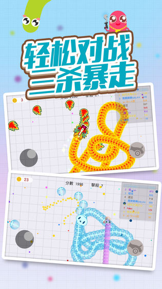 蛇吃蛇大作战