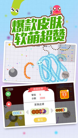 蛇吃蛇大作战