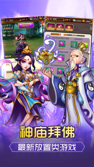 西游记后传