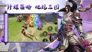 三国名将录