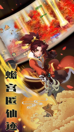 蜀山剑传
