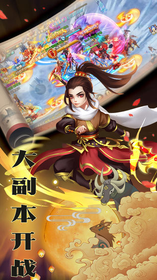 蜀山剑传
