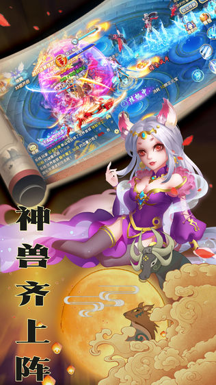 蜀山剑传
