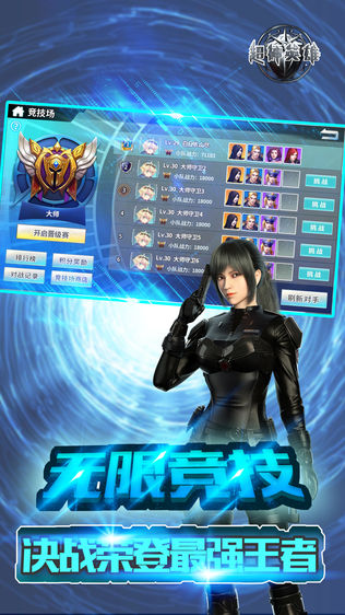 超神英雄